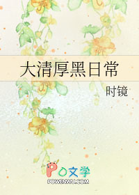 穿成死对头养的猫之后我真香了